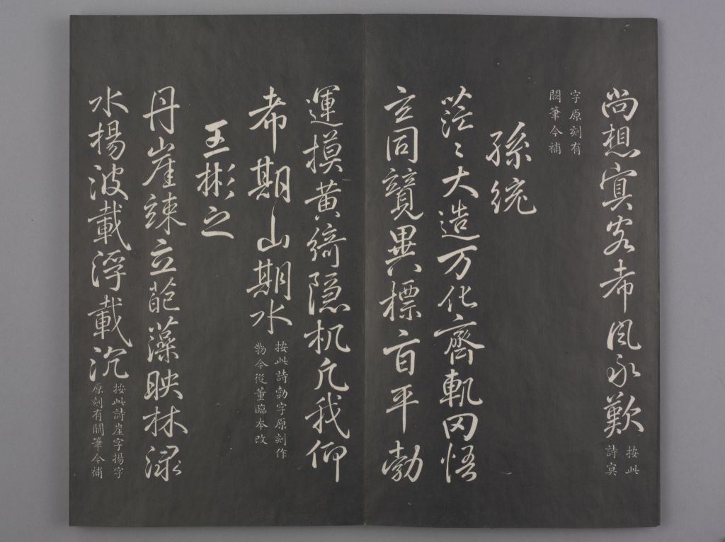 图片[4]-In the Qing Dynasty, the “Orchid Pavilion Eight Pillars Calligraphy” was written by Liu Gongquan at the Hongtang Temple in Minzhong-China Archive